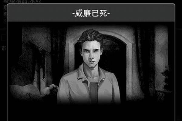 活下去 剧情攻略_如果你遇到《李尸朝鲜》那种状况，该如何使